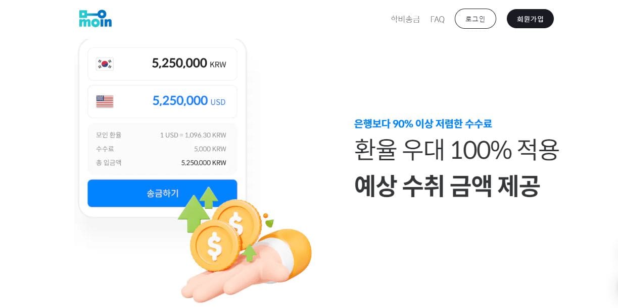 환율우대 100%, 환전수수료 무료, 해외송금, 환율우대 계산, 매매기준율