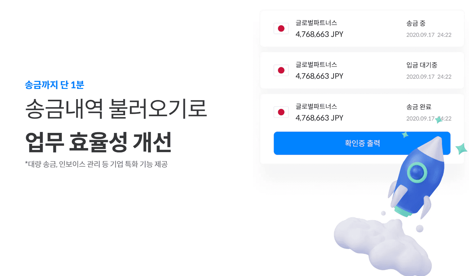 TT송금, 구매대행, 수입대행, 중국구매대행, 해외구매대행